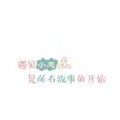 ⁽⁽ଘ倚楼听风ଓ⁾⁾