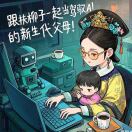 AI解决方案与软件开发负责人