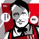 大大怪将军