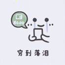 汤圆