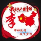 李春忠13361521696的头像 