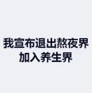 爱咋咋地