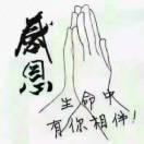wx_杯中水王生40