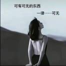 汐颜兮梦