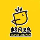 超凡鸡