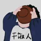 我只看看不说话