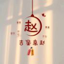 赵国双-抖音运营总监-17861045813