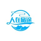 人在旅途1516