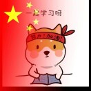 哎呦喂