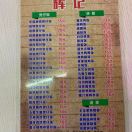 辉记烧腊快歺煲仔饭