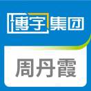 海南博宇周丹霞19907659238