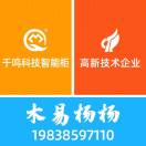 千鸣科技智能柜