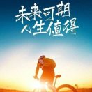 u客直谈实名认证米永为