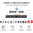 创一木材粉碎机李东杰13203853188