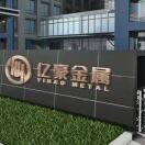 绍兴亿豪技术 苏勋17815523633的头像-博士钣金 - www.bsbanjin.com