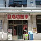 诚信经营的头像主用 -、辅助 +中赚AI网