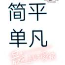 郑先生的头像