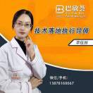 李伍麗-專業(yè)修復(fù)疤痕 痘坑