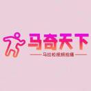 马奇天下