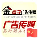 Abc金點子廣告