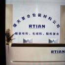 纸箱