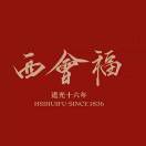 西會(huì)福