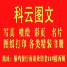 科云图文（新22#旁）