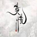 陈小春 - 街角的晚风