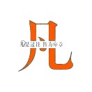leiyh's Avatar
