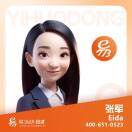 Eida张军