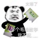 黄曾智博 报名时间：2025-06-17 15:53