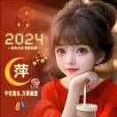 自由快乐