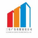 三樂廣告-彭汶駿