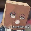 棠傅