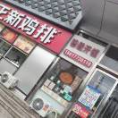 穆毅开锁～打印相片 18617730118