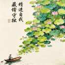 清智