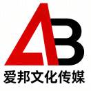 爱邦文化传媒