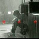 佘先生的头像