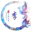 且行且珍惜的头像