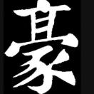 张先生的头像