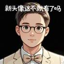 宋瑞¹@双碳特殊资产的头像-熵减岛