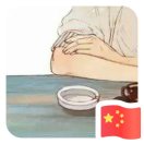 薄荷红茶