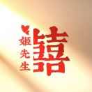 孙先生的头像