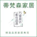 蒂梵森楊乾軍18669655301