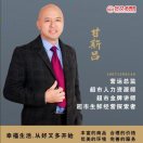甘斯吕
