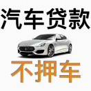 wx_a龙环车贷王忠友1567501538588