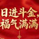 福气满堂的头像-龙猫科技站