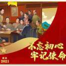 李天金（津）贵州民投集团