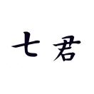 货币未来：从金本位到区块链