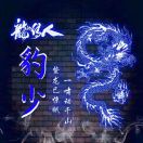 的记忆